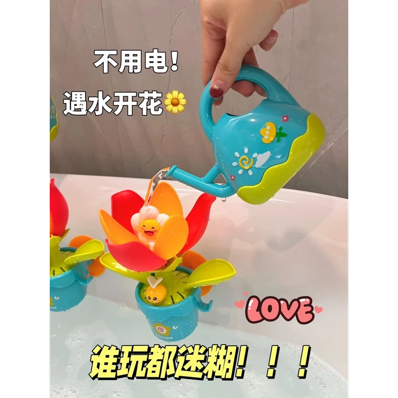 【00和猫】遇水开花浇水就开花的戏水神器也太哄娃了过家家玩具