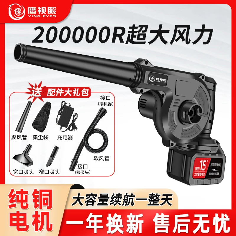 充电式吹风机锂电鼓风机大功率工业小型车载吸尘吹灰吹雪除尘器
