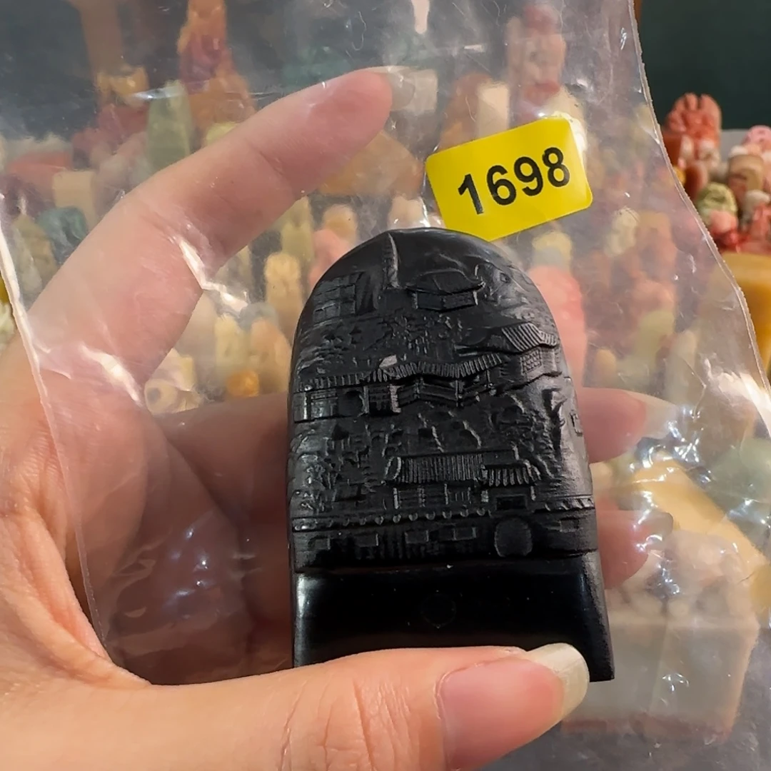 叙***宴青田石印石1698编号编号