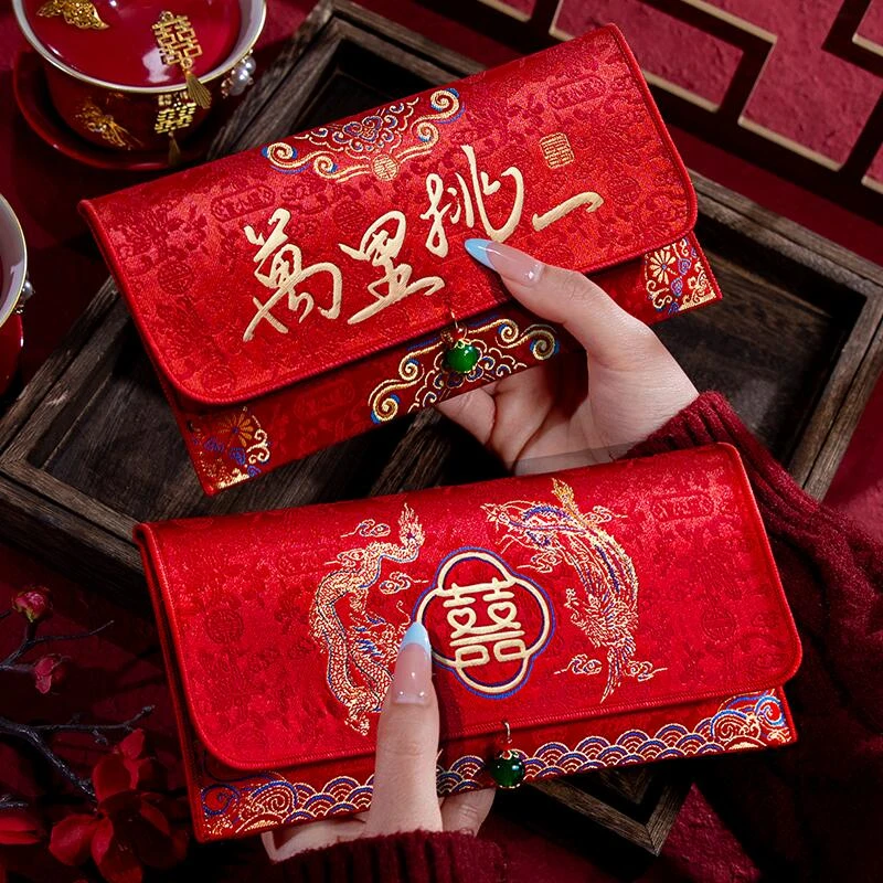 万里挑一红包结婚专用新款万元高档创意国风改口费红包袋婚庆用品