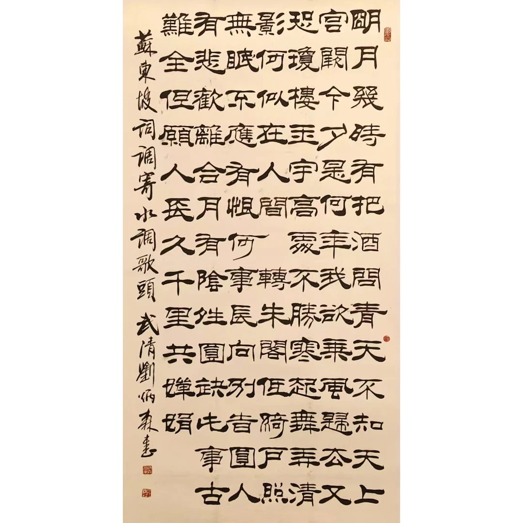 LOT3 【书法】  画芯 138*68cm  约8.6平尺