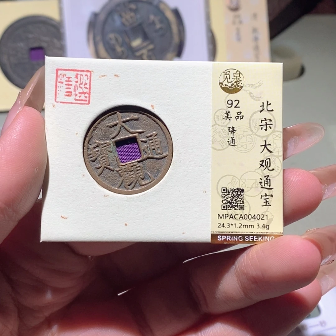 铜觅泉评级古钱币一枚 蒋涵
