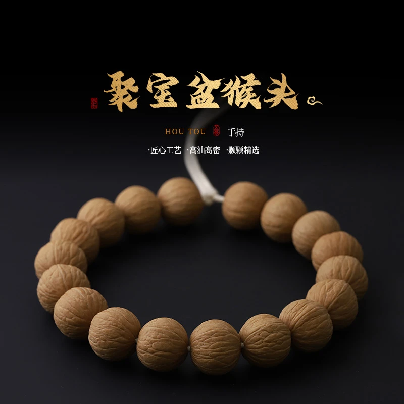 S8559【老树聚宝盆】精配原皮原色猴头核桃文玩手持（送工具）