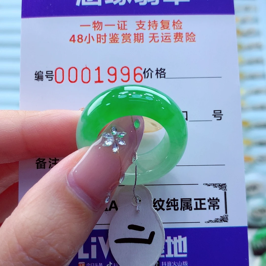 未镶嵌戒指翡翠翡翠