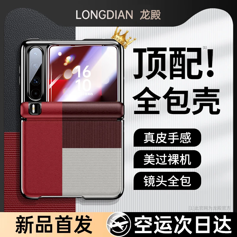 适用华为purax手机壳新款pura x折叠保护壳典藏版超薄真皮全包外