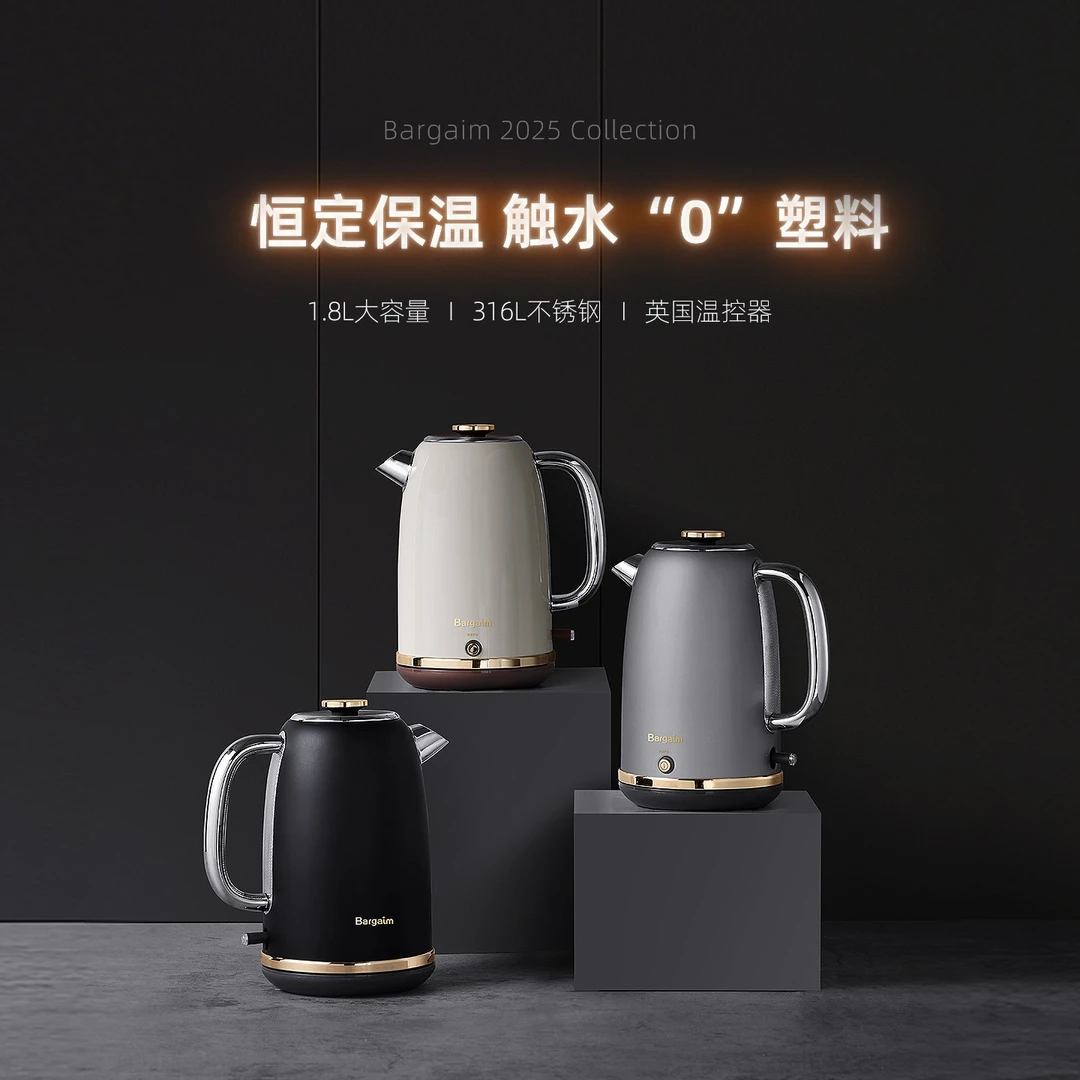 Bargaim烧水壶保温全自动一体新款2025热水壶家用自动断电恒温壶