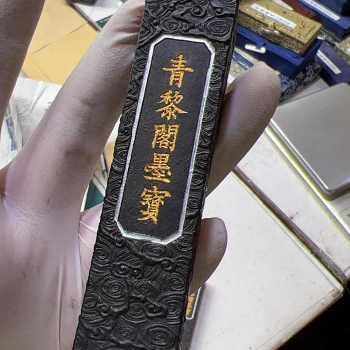 【闪购商品】青黎阁2两微瑕油烟