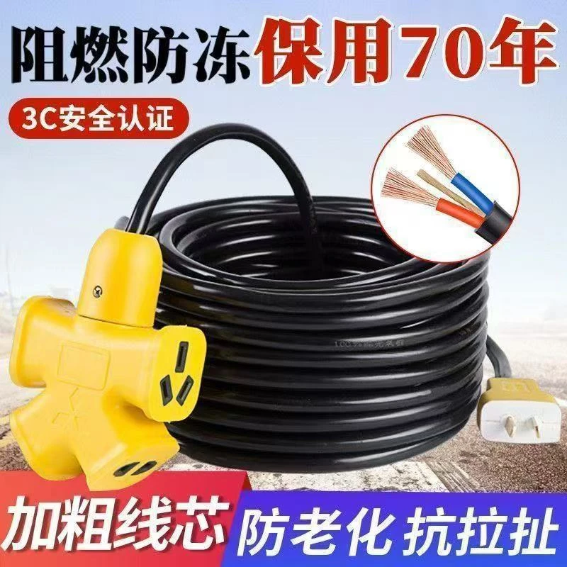 【主播福利】电动车插座电缆线延长线插座板排插高质量30米加长