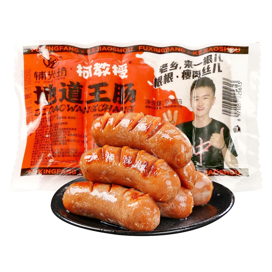 【辅兴坊】柯较瘦火山石烤肠黑胡椒肉肠原味脆皮肠营养美味