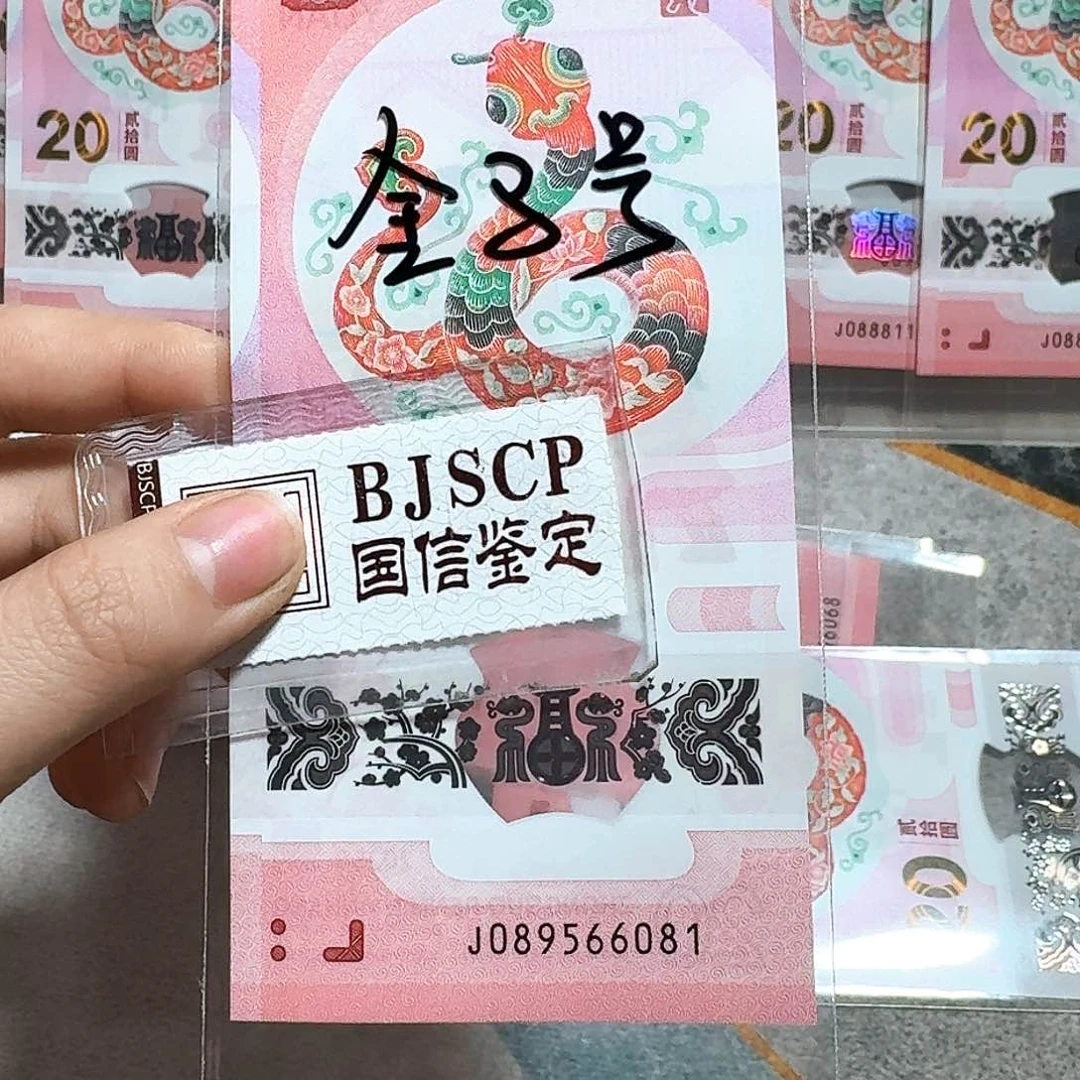 塑料089566081。。。。。。金马号