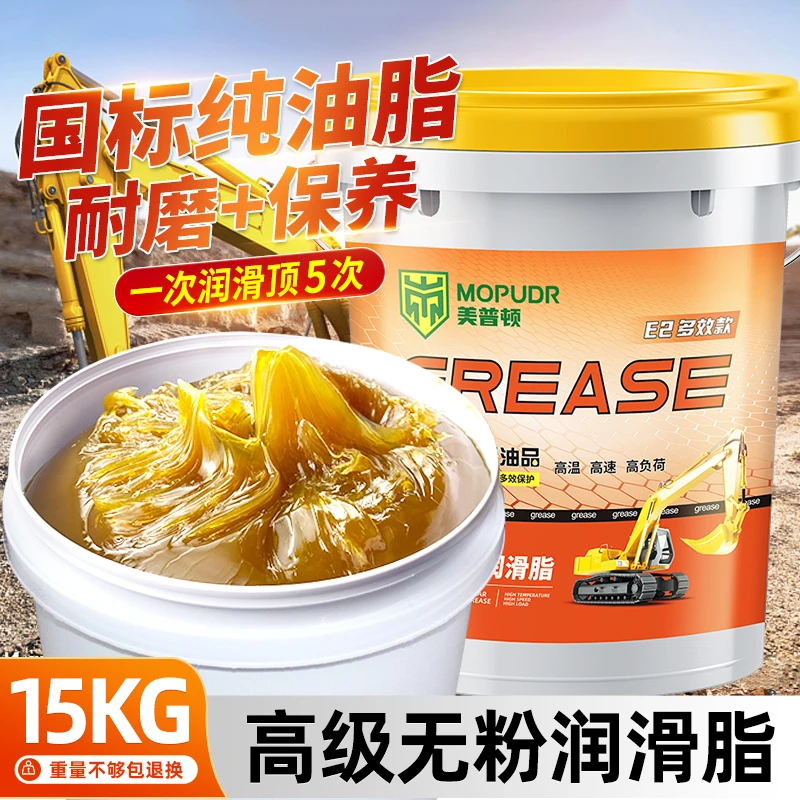 黄油润滑脂3号2号工程机械锂基脂挖掘机货车用轴承高温润滑油桶装