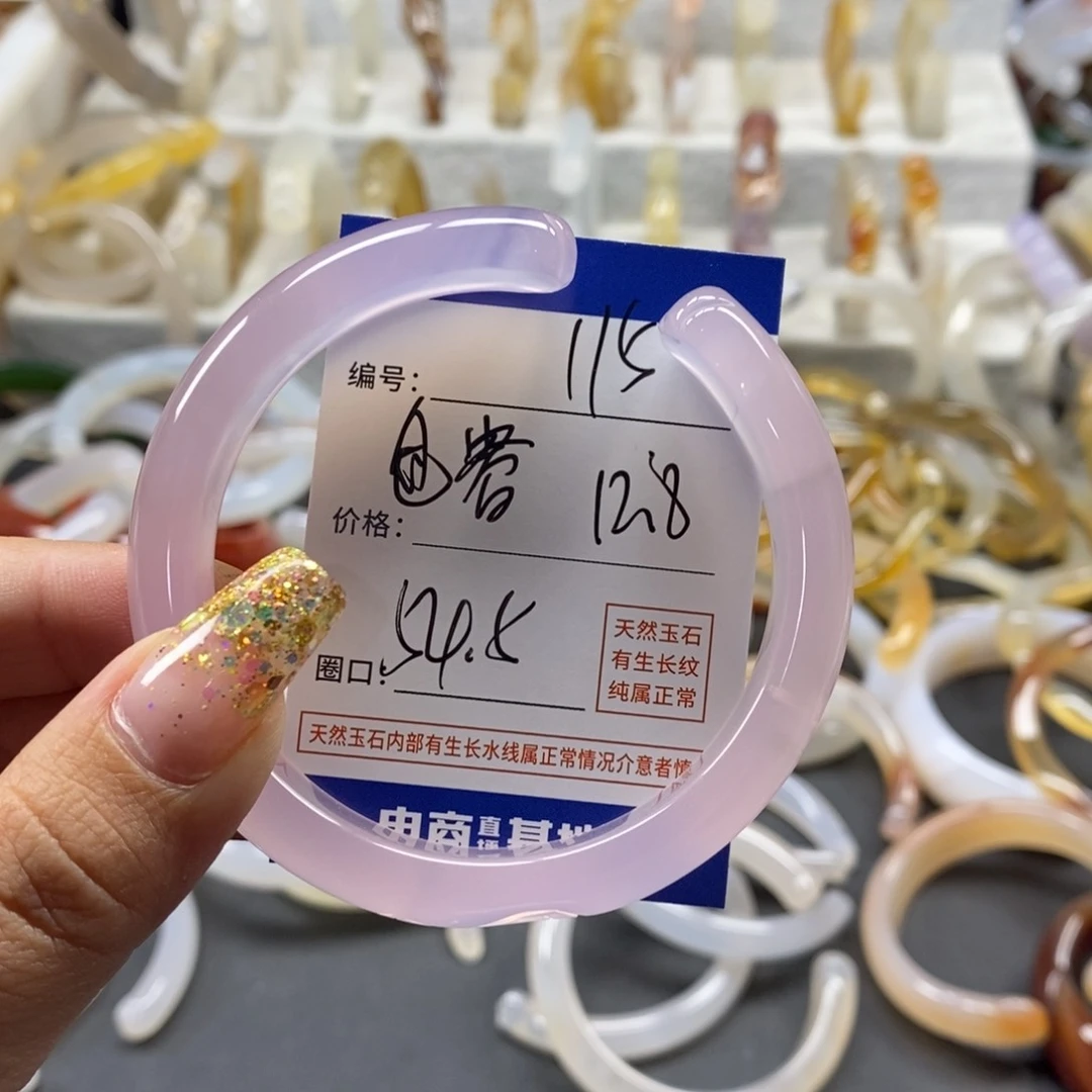 手镯玛瑙/玉髓未镶嵌115