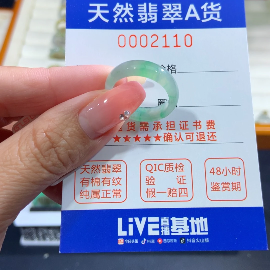 翡翠未镶嵌戒指15号