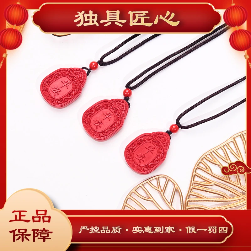 天然辰砂天然辰砂DZZ063时尚甄选款吊坠 多样性发其