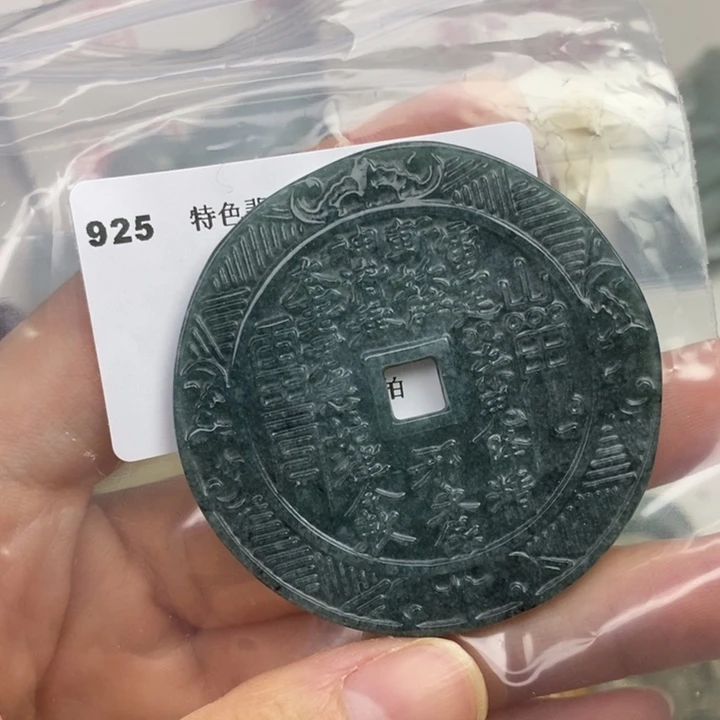 颈饰未镶嵌翡翠吊坠