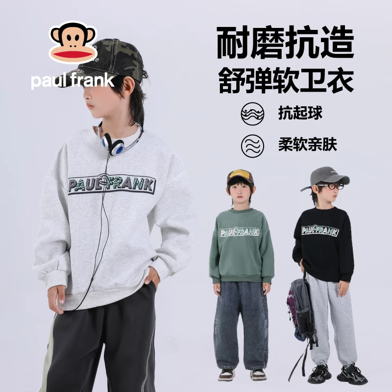 paul frank/大嘴猴儿童秋款圆领卫衣男女童百搭套头衣服大童上衣