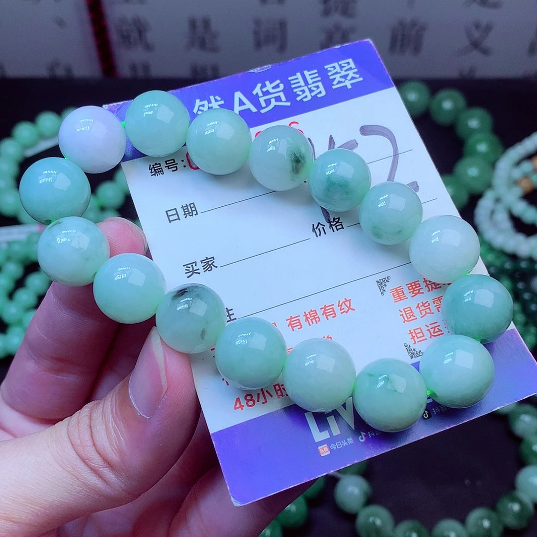 翡翠未镶嵌毛衣链