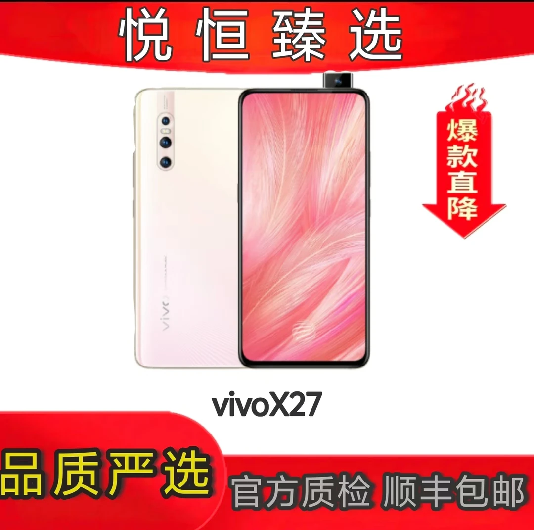 9新 vivo 9新vivo X27