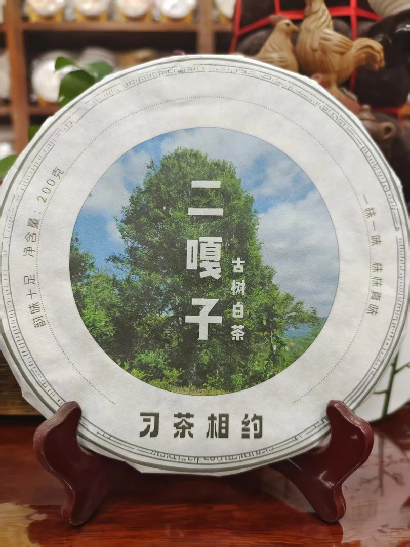 二嘎子古树普洱茶（白茶）