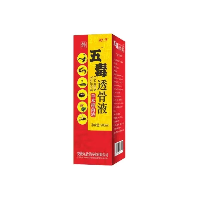 藏仁医五毒透骨液（颈肩腰腿肘腕膝外用）