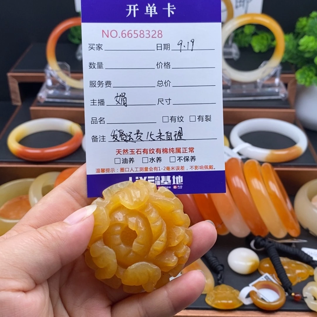 未镶嵌石英质玉（黄龙玉）吊坠(不含链)58328