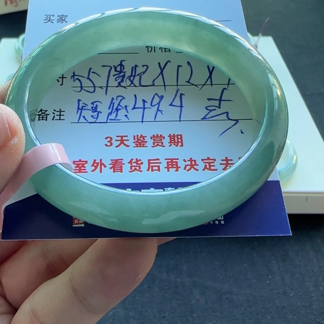 未镶嵌手镯翡翠