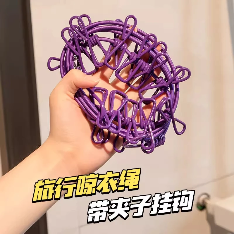 旅行晾衣绳酒店便携晾衣服通用户外防风宿舍阳台室内挂衣绳免打孔
