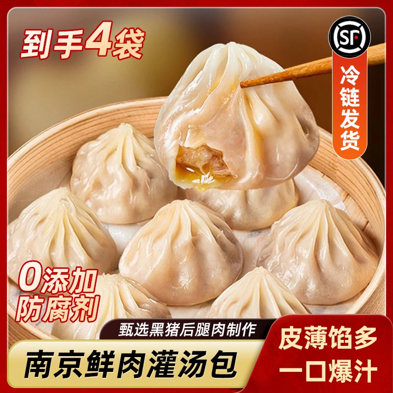 【到手1.4kg】黑猪肉灌汤小笼包鲜肉口味传统美味早餐饭冷链包邮