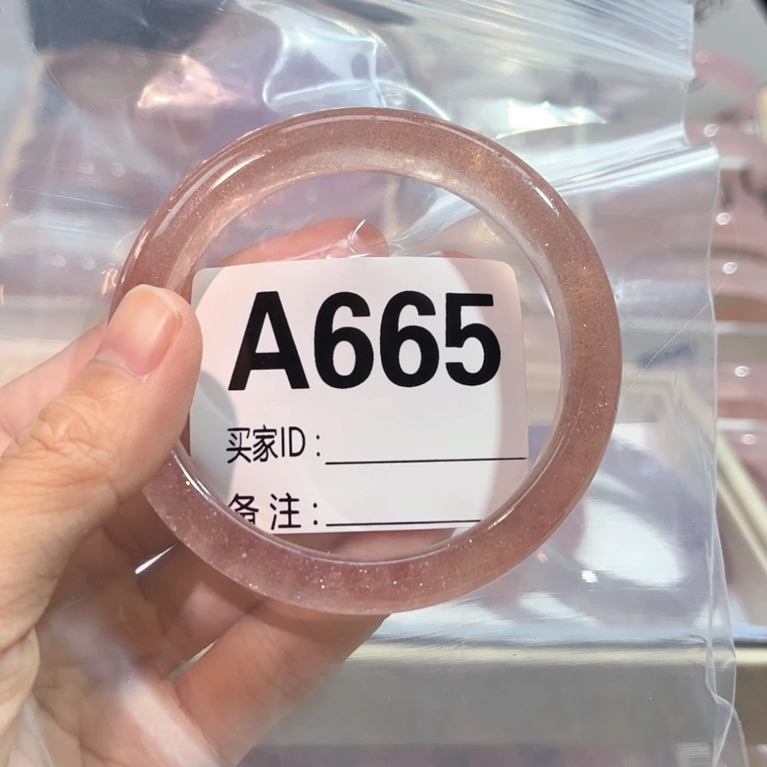 水晶手镯未镶嵌天然665草莓