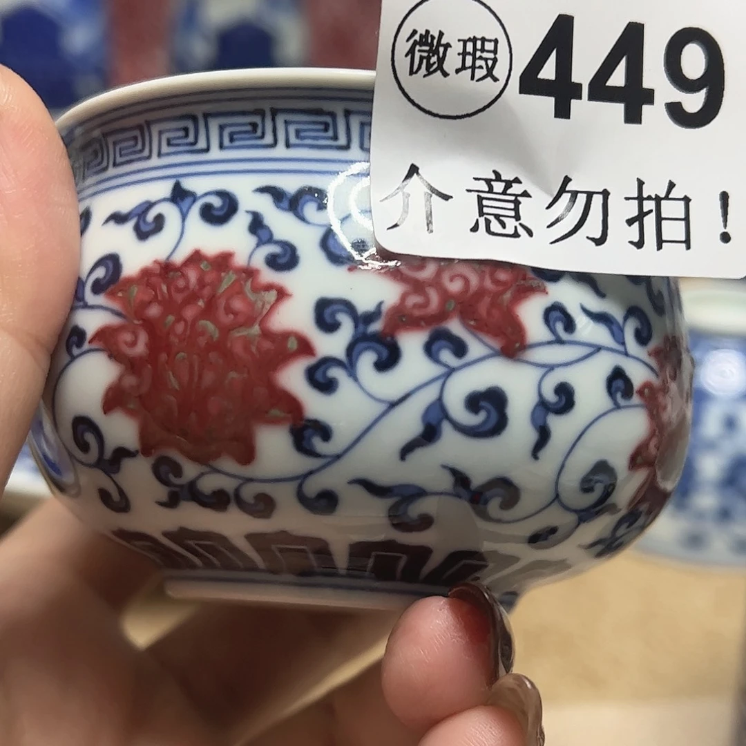 陶摆件微瑕。         449