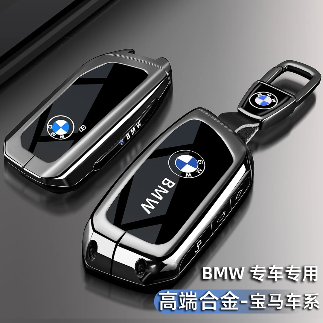2025新款宝马5系530钥匙套525车3系x1x3x5i3ix3五三系7系包扣壳男