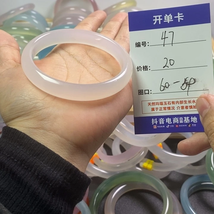 玛瑙/玉髓未镶嵌手镯