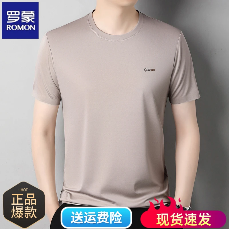 Romon/罗蒙男士夏季冰丝圆领短袖T恤宽松透气无痕纯色打底衫t恤