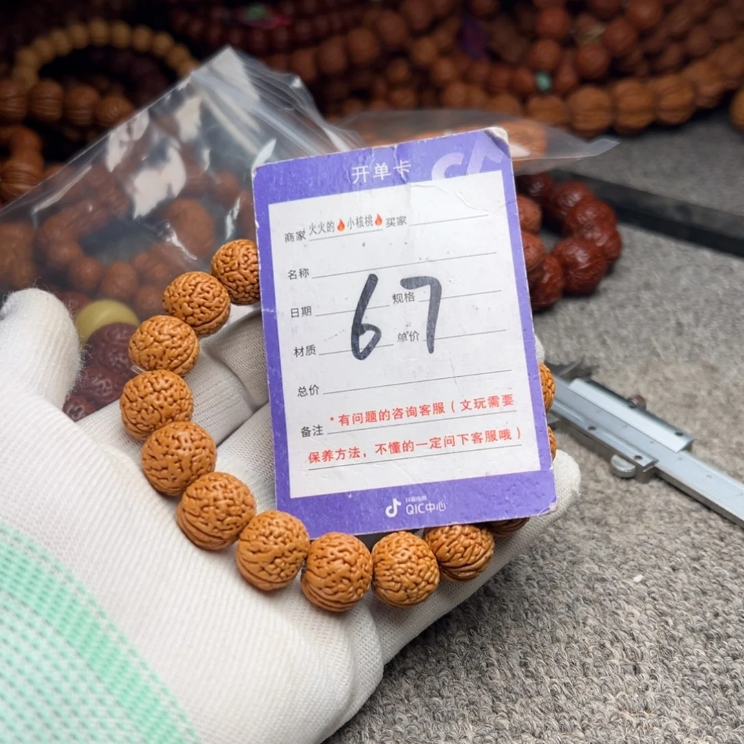 桃核手串67蟠龙小金豆16