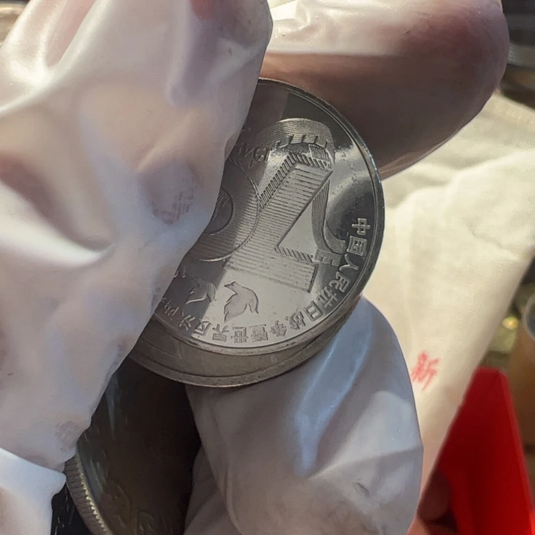 其他普通金属大5的币