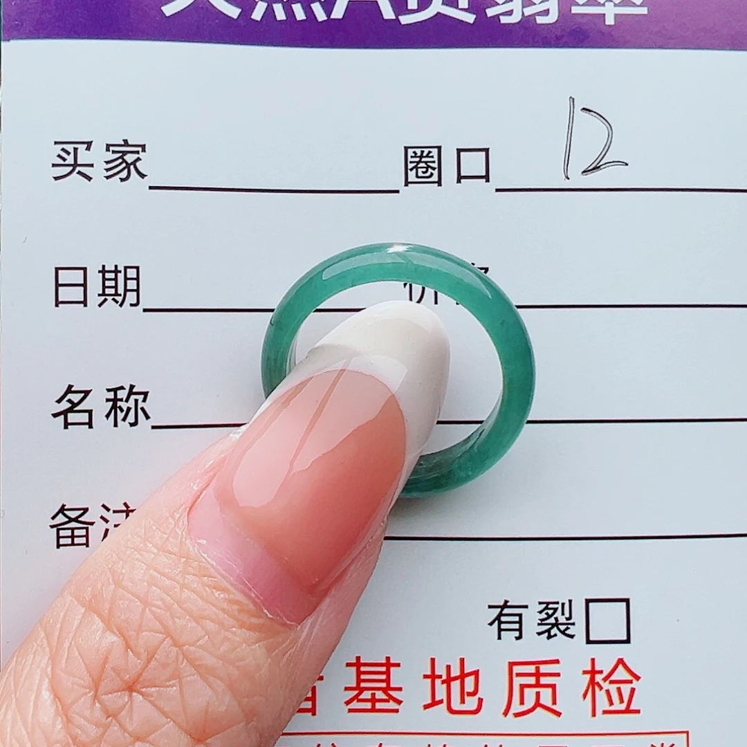 未镶嵌戒指翡翠戒指