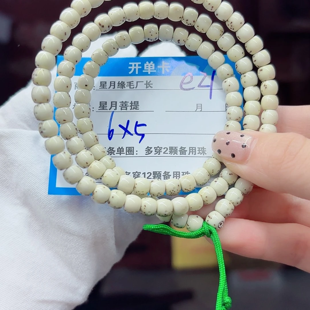 吊坠星月菩提e21…..