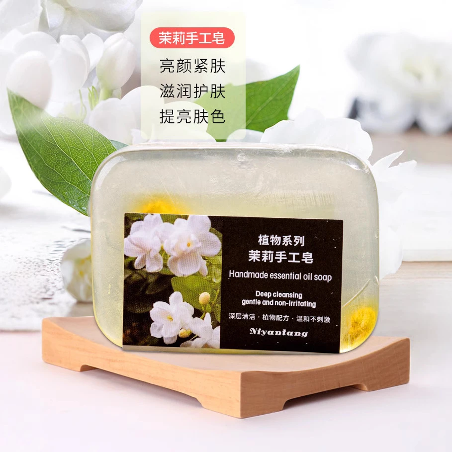 茉莉花精油皂植物精油皂桂花香皂玫瑰薰衣草精油皂洗脸洗澡手工皂