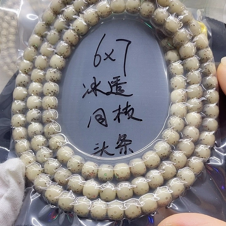 星月菩提吊坠76星月菩提