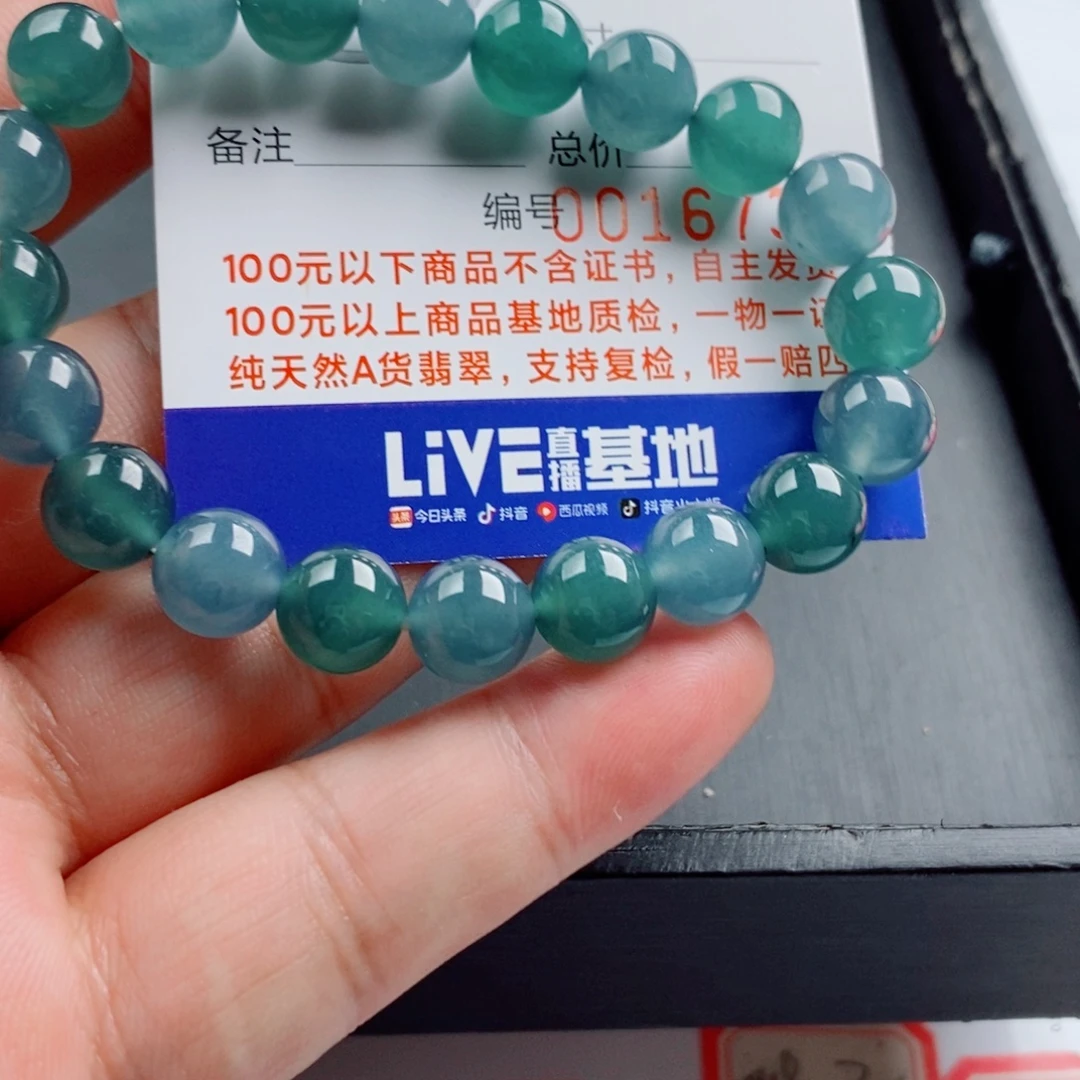 百****未镶嵌手链翡翠手串