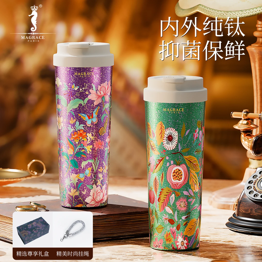 法国MAGRACE蝶影芳菲高款钛杯2款800ml家居日用便携原创花纹钛杯