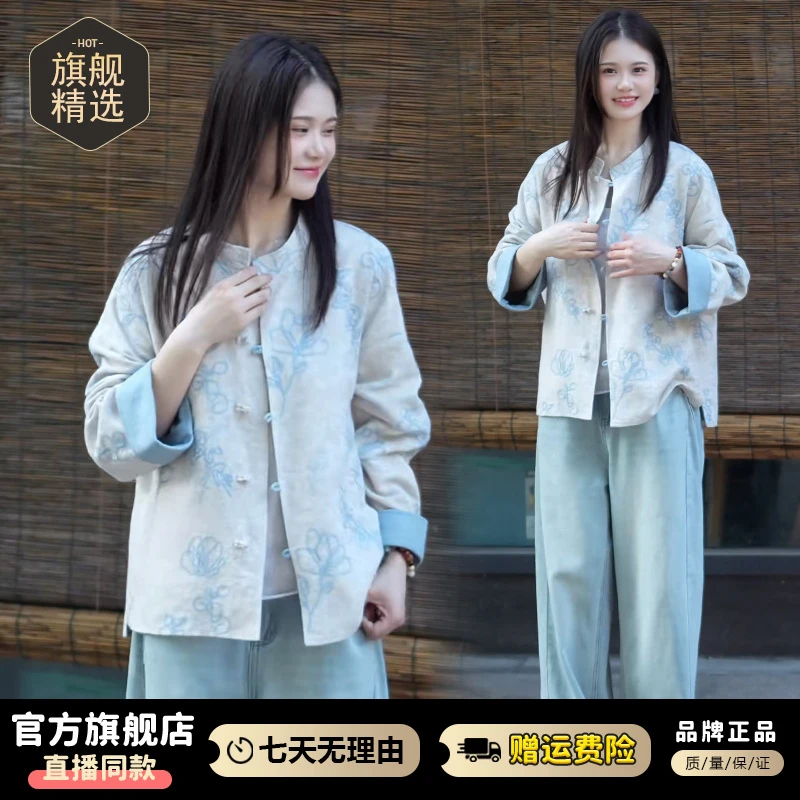 高级感国风百搭外套女2025秋冬新款休闲风宽松单排扣刺绣立领上衣