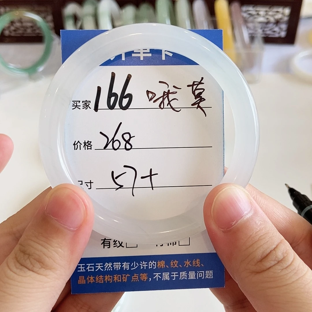 石英质玉手镯未镶嵌