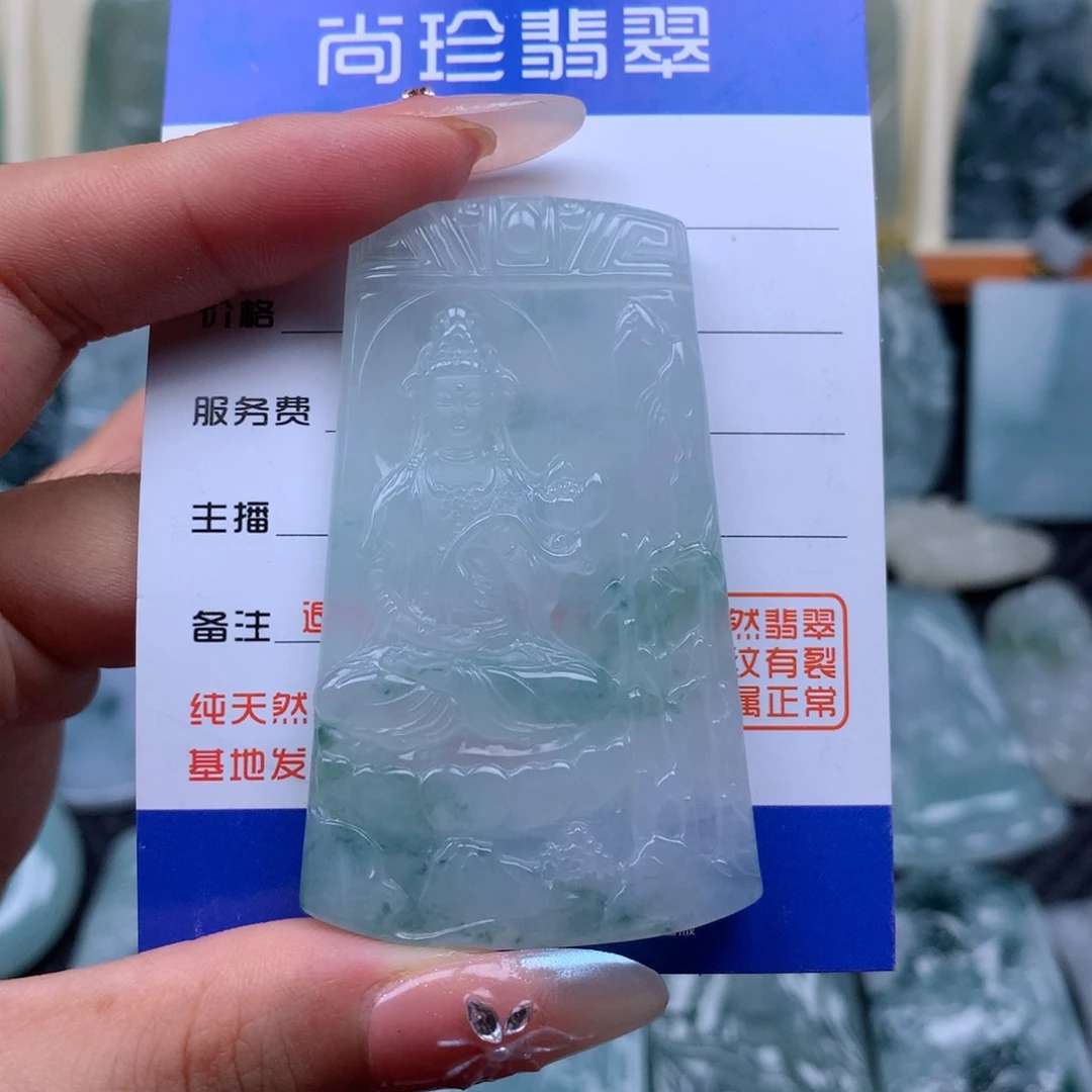 翡翠未镶嵌颈饰小*炮山水观音