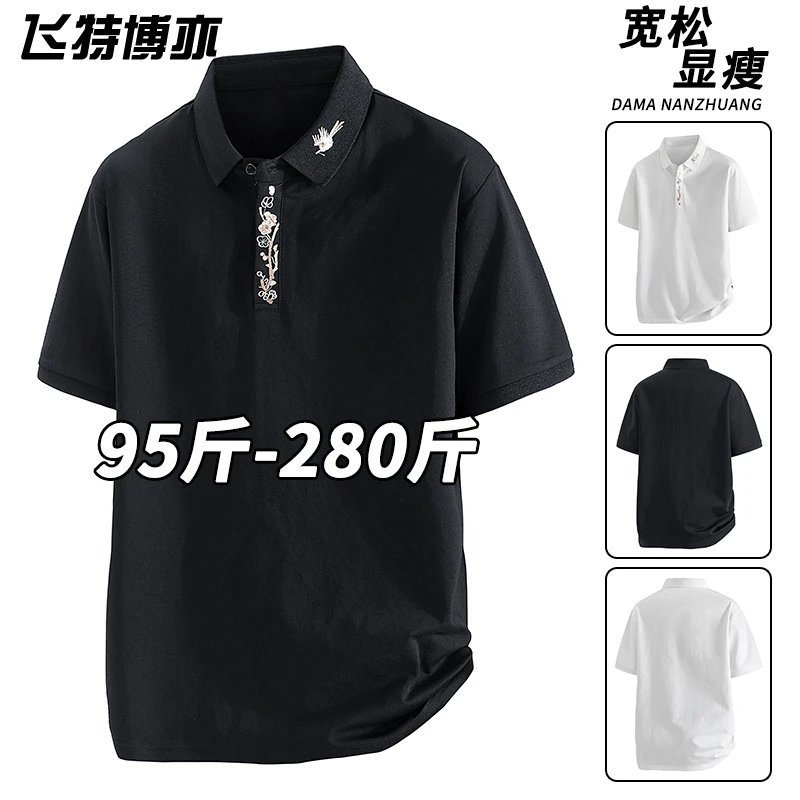 时尚刺绣短袖polo衫男士夏季2025新款商务休闲上衣大码胖子保罗衫