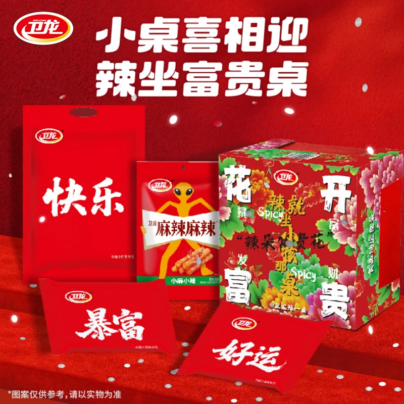 卫龙显眼包【花开富贵礼盒】魔芋爽辣条马年礼盒东北大花布大礼包