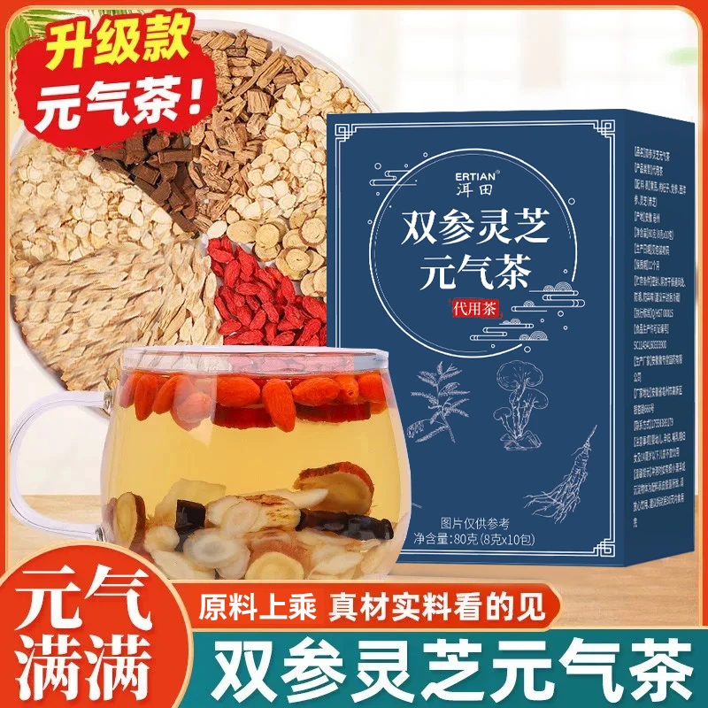 【双参灵芝元气茶】优选西洋参党参灵芝黄芪 独立透明包装 真材实料