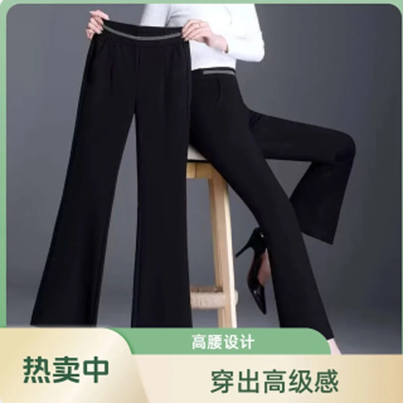 微喇裤女2025夏秋新款高腰弹力黑垂感百搭时尚休闲显瘦直筒喇叭裤