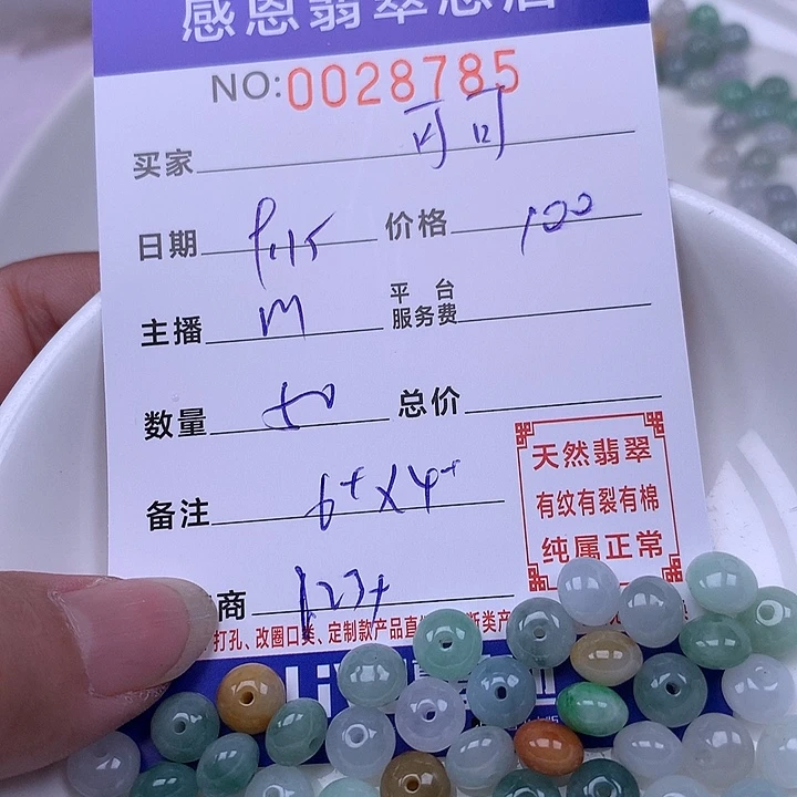 可****未镶嵌手链翡翠翡翠