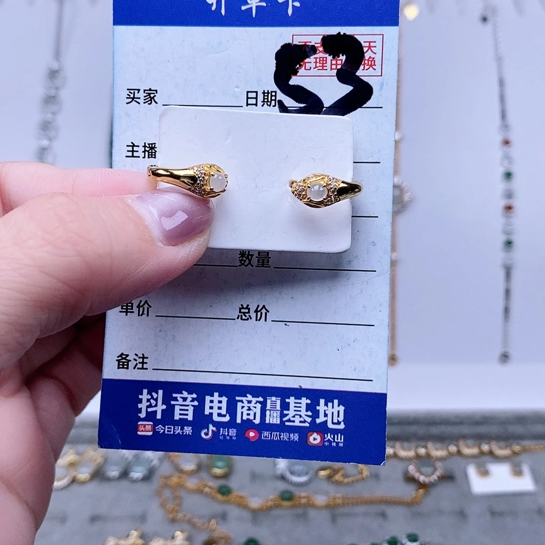 翡翠未镶嵌戒指耳钉